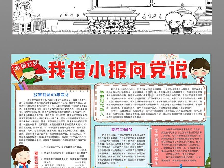 和珅给出上联：三斤四两五花肉，纪晓岚对出下联，和珅立刻变了脸